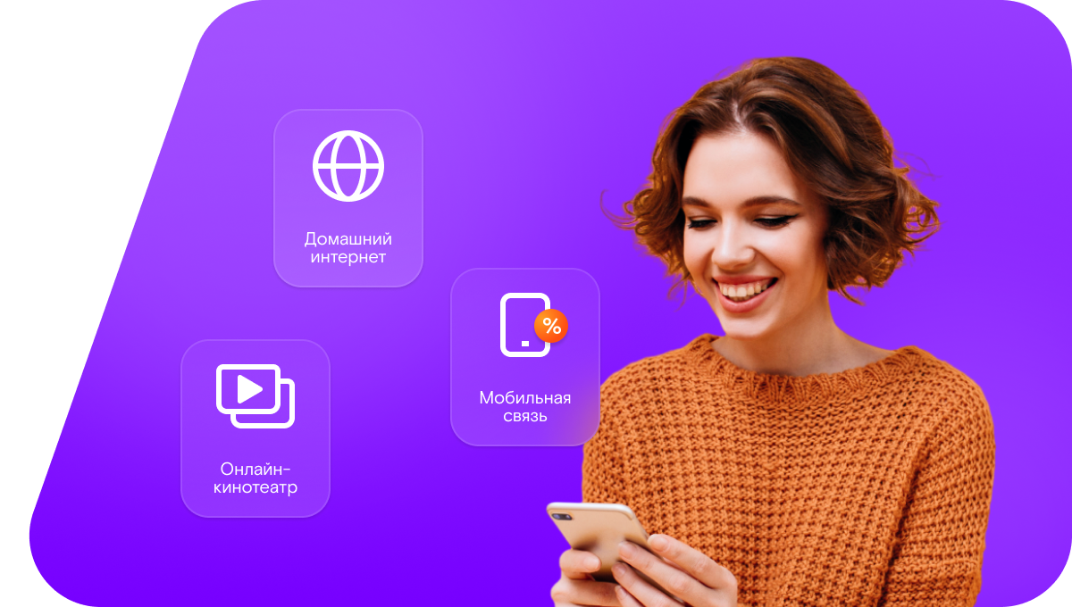 Промо-тарифы Ростелеком в село Чулок (Воронежская область)